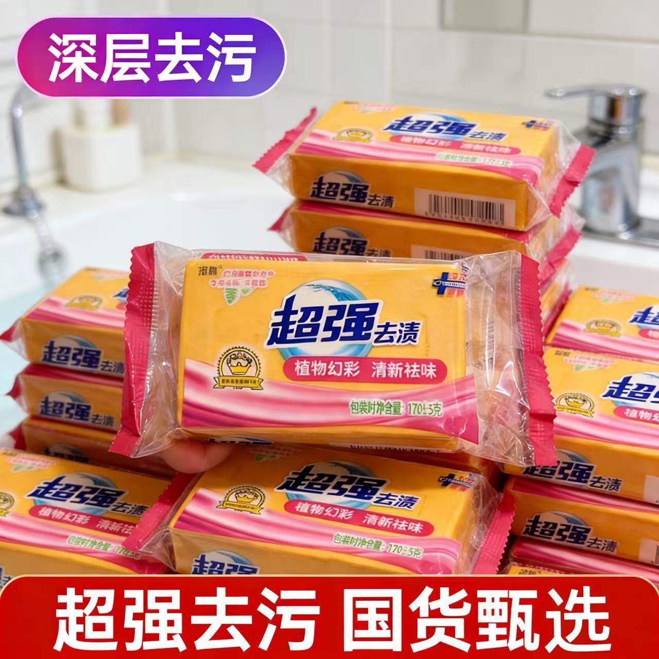 家用实惠装洗衣皂超强肥皂强力去污女士专用男内衣皂清洁皂,洗护清洁剂/卫生巾/纸/香薰,洗衣皂,淘宝优惠券,粉丝福利购,淘宝优惠卷