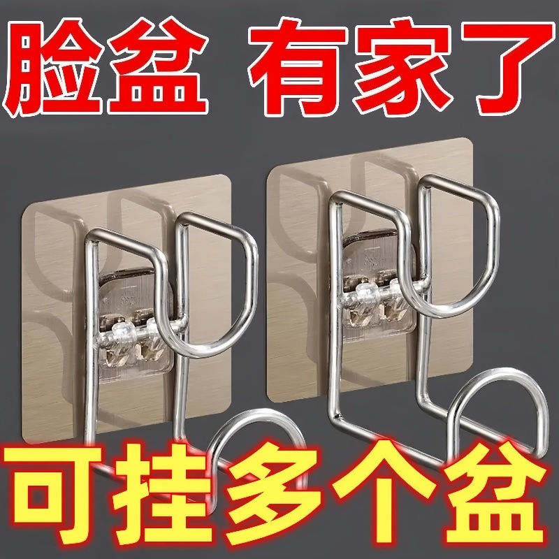 免打孔不锈钢脸盆架浴室卫生间置物架壁挂脸盆粘钩放洗澡盆收纳架