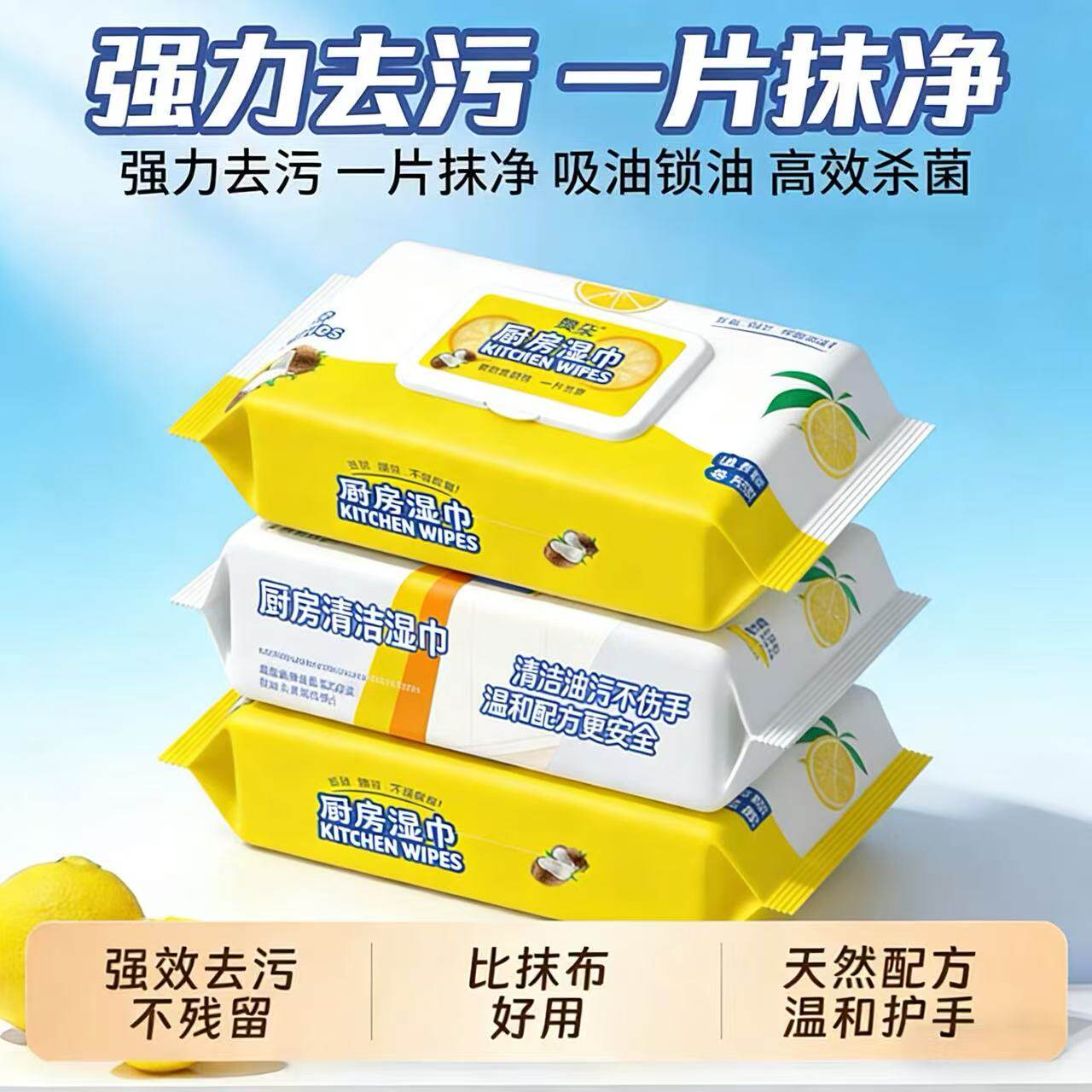 厨房湿巾去油去污家用油烟机清洁油渍强力去油污湿纸巾厨房抹布,洗护清洁剂/卫生巾/纸/香薰,厨房湿巾,淘宝优惠券,粉丝福利购,淘宝优惠卷