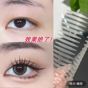 双眼皮贴隐形无痕透气自然肿泡眼支撑力粘性强持久化妆师专用新手