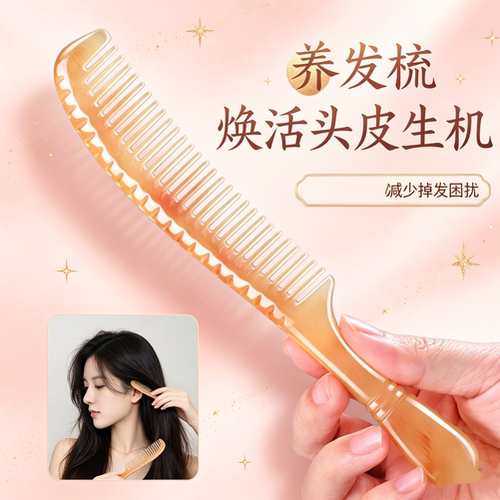 顺发梳天然牛角色按摩梳