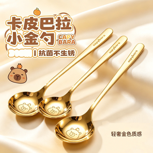【新款】卡皮巴拉勺不锈钢深底喝汤嗦粉勺儿童吃饭韩式餐勺长柄勺