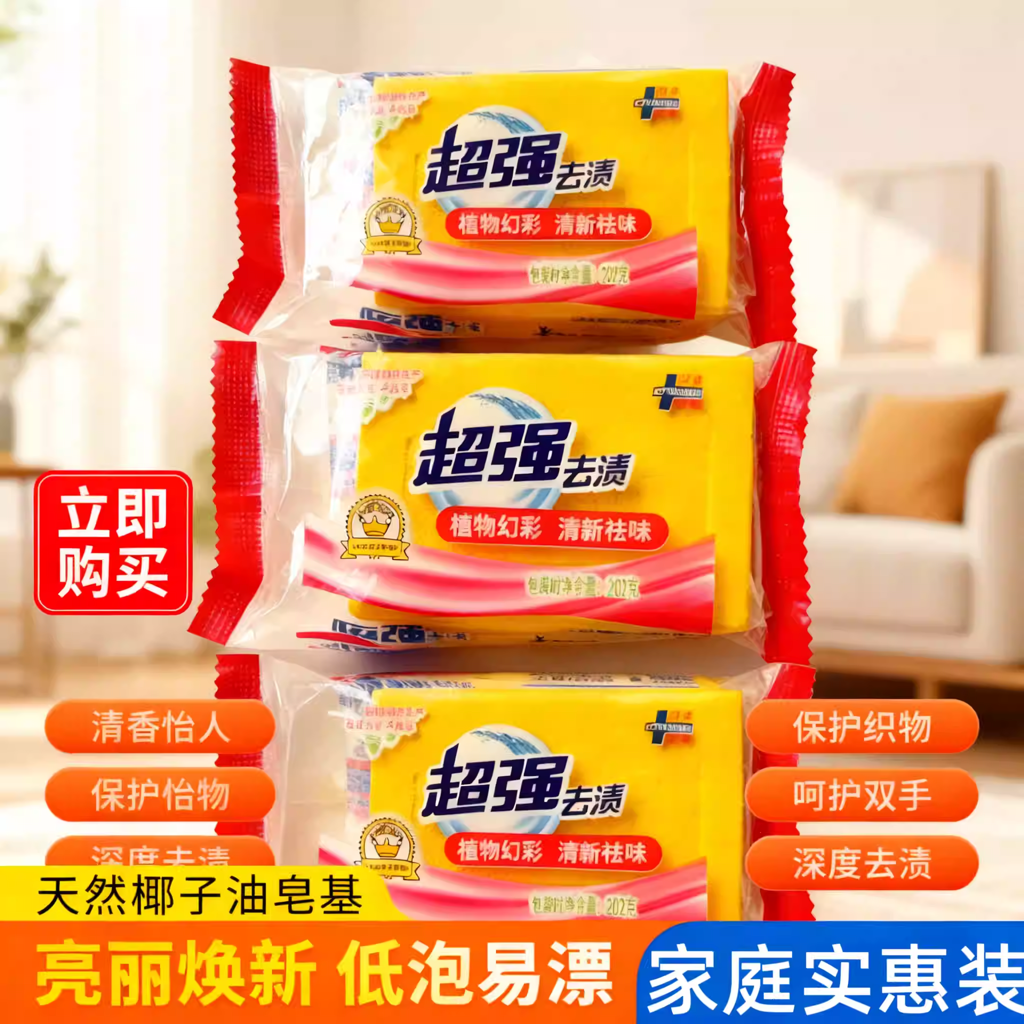 超强肥皂洗衣皂家用实惠装内裤内衣家庭装宝宝皂增白持久留香无磷