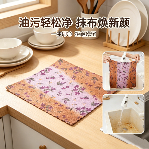 珊瑚绒紫丁香洗碗布超吸水不掉毛