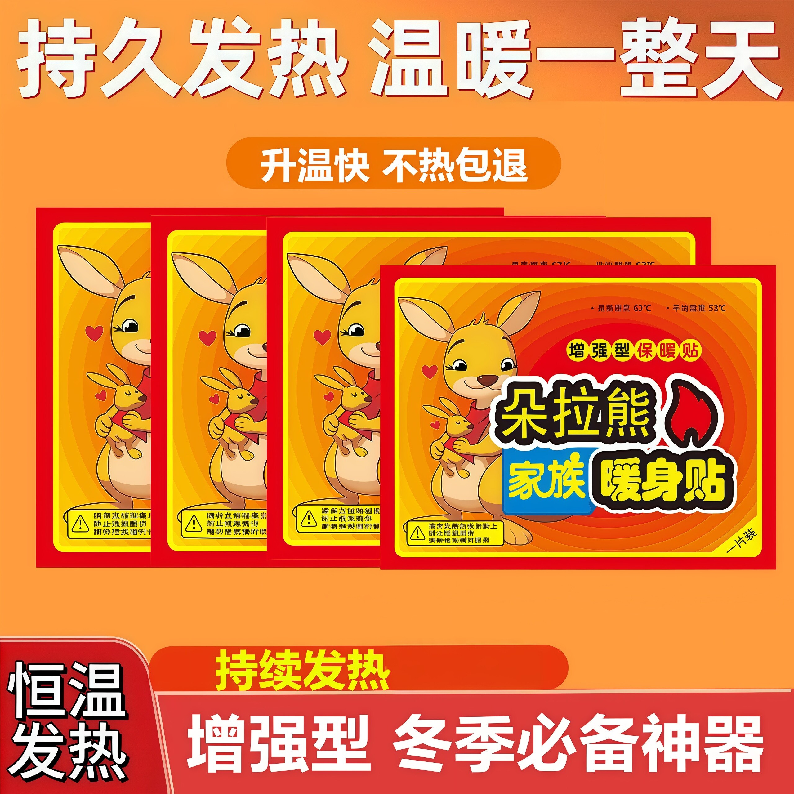 暖贴暖宝宝贴暖手宝自发热暖宫贴暖身贴防寒保暖男女生用
