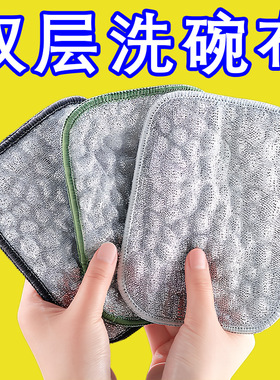 洗碗双层加厚不沾油百洁布抹布银丝吸水棉纱厨房刷锅不伤锅神器