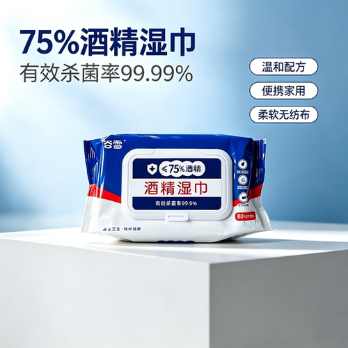 奥朵75度酒精消毒杀菌湿巾