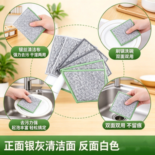 洗碗双层加厚不沾油百洁布抹布银丝吸水棉纱厨房刷锅不伤锅神器