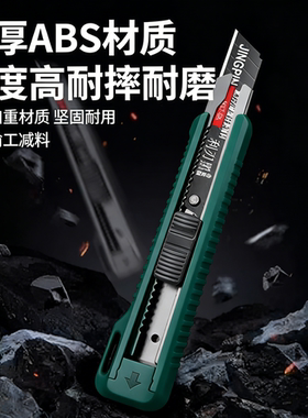 重型加厚大号美工刀多功能壁纸刀黑刃锋利耐用刀片墙纸裁纸刀切割