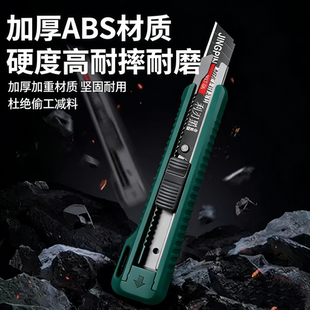 重型加厚大号美工刀多功能壁纸刀黑刃锋利耐用刀片墙纸裁纸刀切割