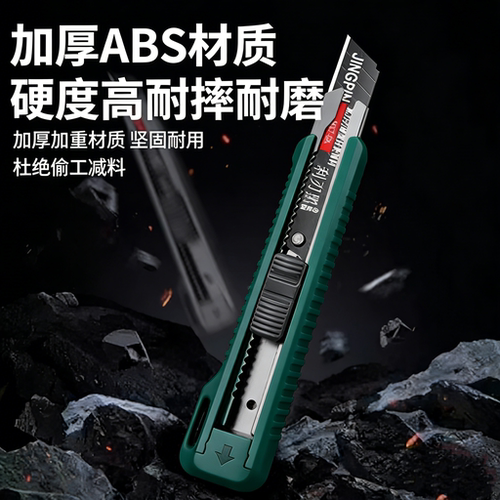 重型加厚大号美工刀多功能壁纸刀黑刃锋利耐用刀片墙纸裁纸刀切割