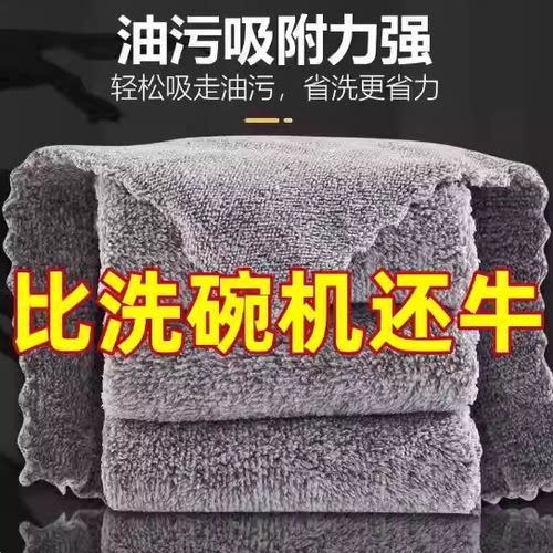洗碗布抹布家用竹纤维布厨房吸水专用毛巾洗碗不掉毛家务