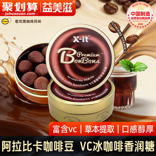 冰咖啡糖富含vc咖啡香醇醒神