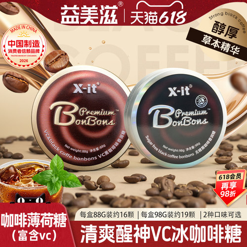 无糖vc冰咖啡糖咖啡醒神