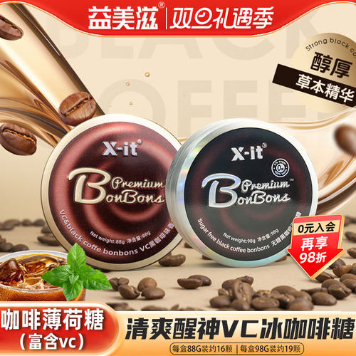 无糖vc冰咖啡糖咖啡醒神