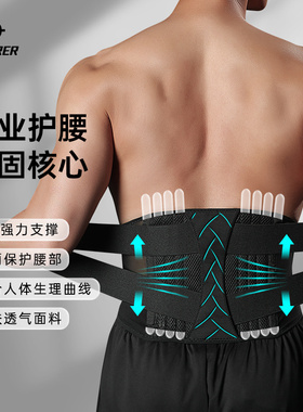 准者护腰带男士健身专业运动篮球跑步专用透气训练女收腹束腰硬拉