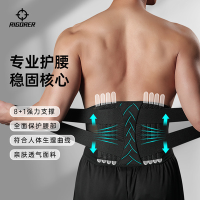 准者护腰带双重加压篮球健身专用