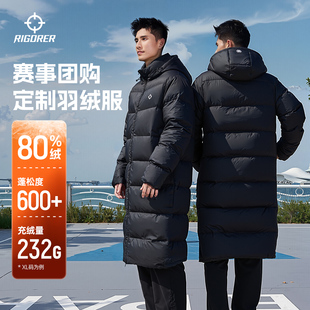 准者篮球专业定制羽绒服长款男冬季新款比赛出场队服连帽保暖外套