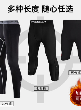 准者紧身裤男士篮球高弹训练健身裤跑步运动黑色打底加绒压缩长裤