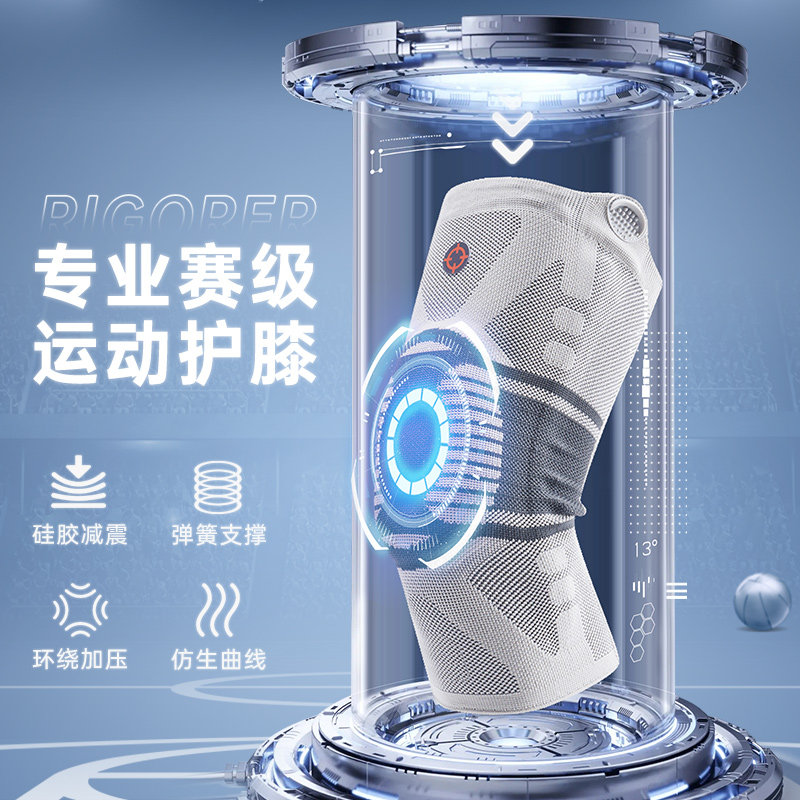 准者天玑膨膨弹运动护膝套男篮球半月板专业户外训练跑步健身护具