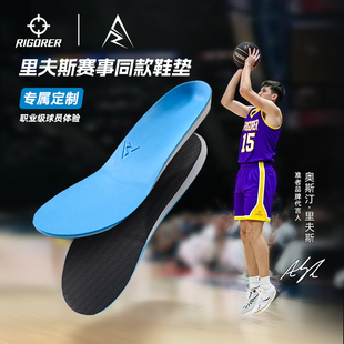 准者球员版鞋垫里夫斯赛事高弹缓震抗冲击自适应定制鞋垫男女情侣