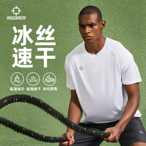 准者速干短袖T恤男冰丝透气