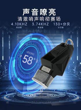 准者口哨无核篮球运动比赛训练高音哨体育老师户外运动哨裁判专用