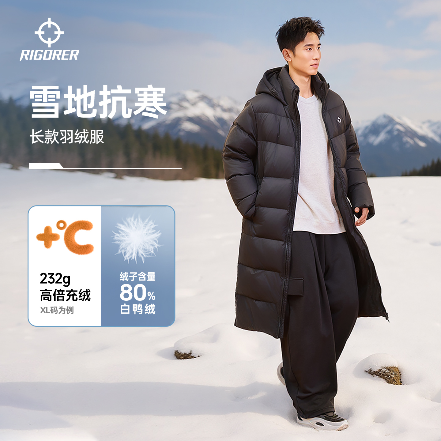 准者羽绒服长款男连帽保暖厚外套