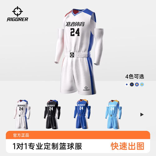 潮流精品，品质保证