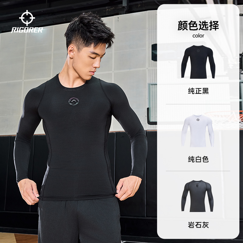 准者温变紧身衣长袖男子秋冬篮球训练健身服跑步运动高弹速干上衣