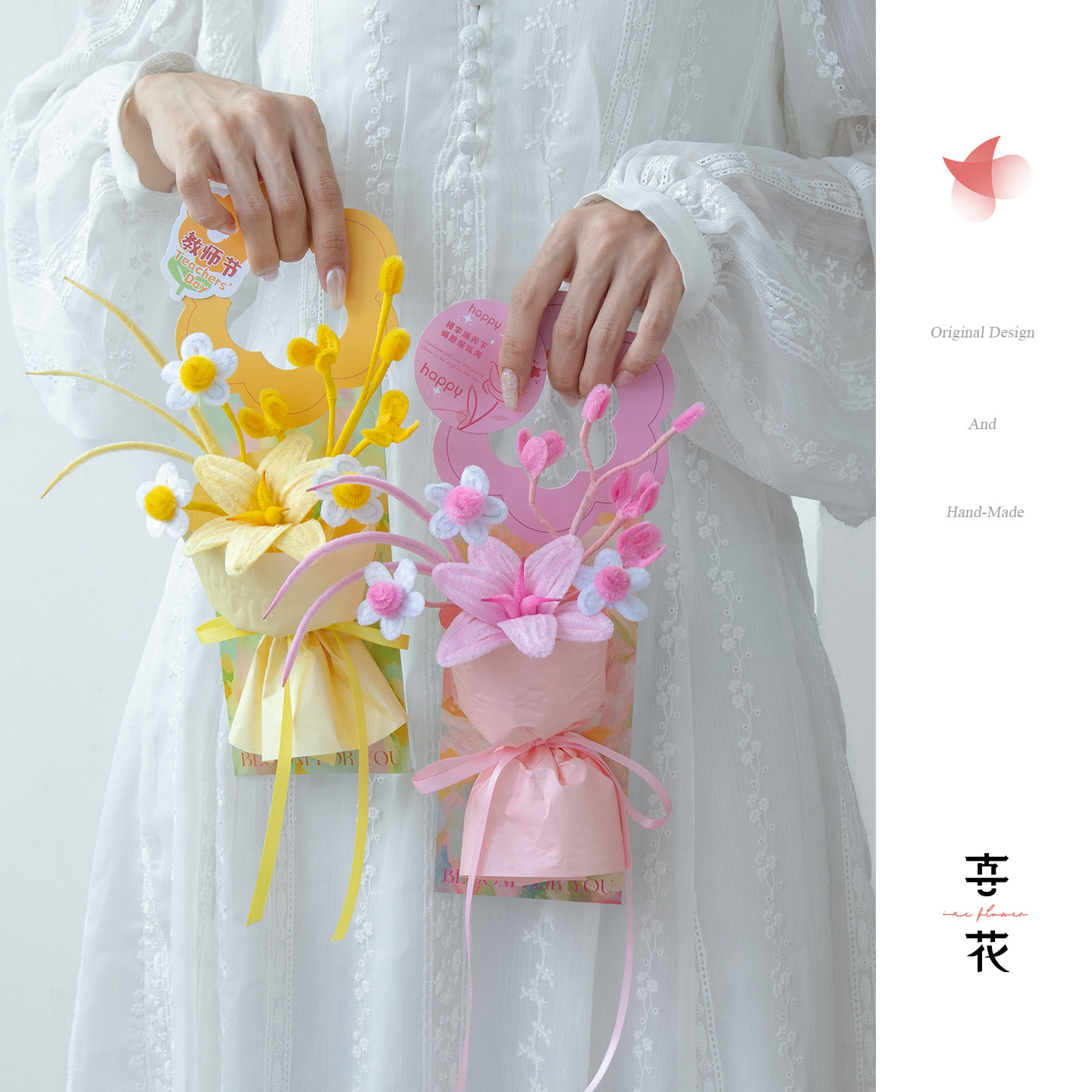 教师节送老师扭扭棒仿真花束图片