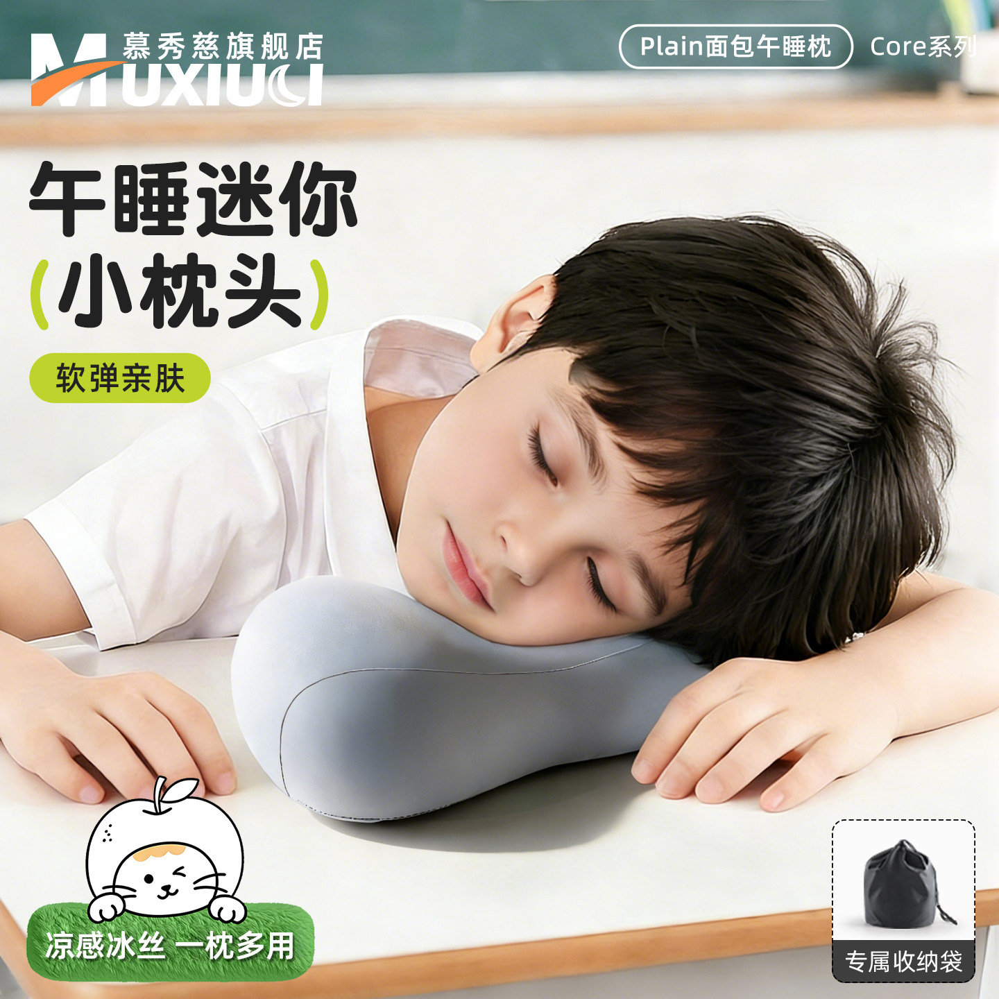 儿童迷你午睡枕冰丝便携小学生午休趴睡枕头夏季透气趴着桌子睡觉