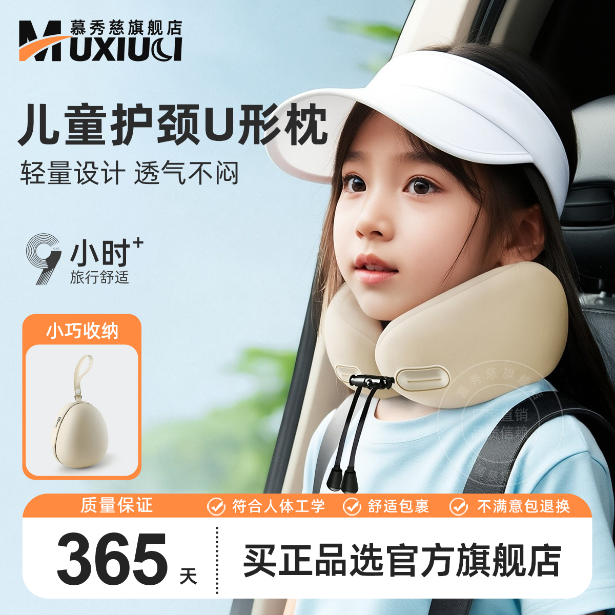 儿童u型枕旅行便携飞机侧睡神器高铁脖枕安全座椅记忆棉冰丝U形枕