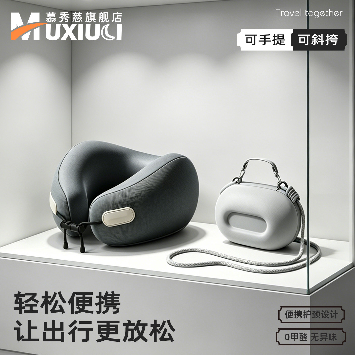 u型枕脖枕旅行便携飞机护颈枕高铁坐车护脖专用睡觉夏季冰丝u形枕