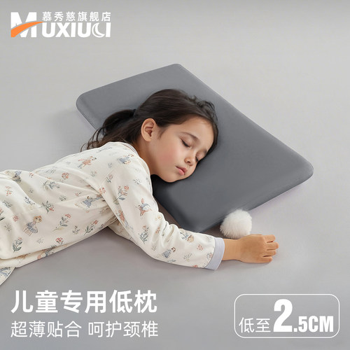 【儿童专用低枕】记忆棉护脊低枕
