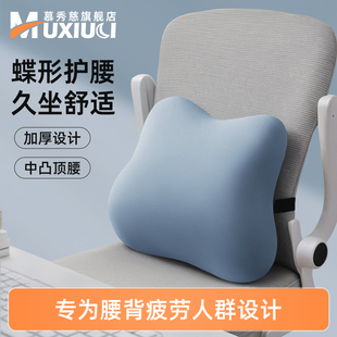 腰靠垫办公室靠垫护腰腰部支撑靠垫座椅腰托工位腰枕腰托久坐专用