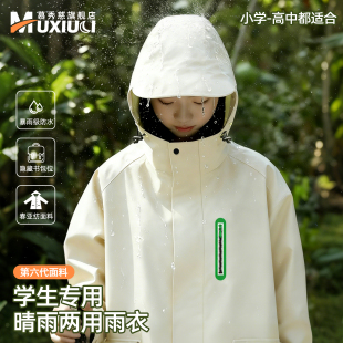 儿童雨衣长款 全身防暴雨小学生上学专用成人外穿男女孩加厚电动车