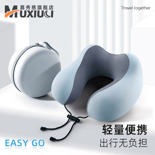 时尚便携双驼峰记忆棉冰丝U枕