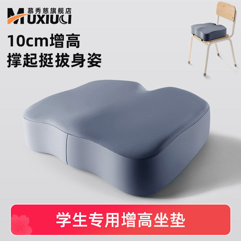 坐垫学生儿童教室专用增高加厚记忆棉夏季屁垫宿舍椅子垫防滑座垫