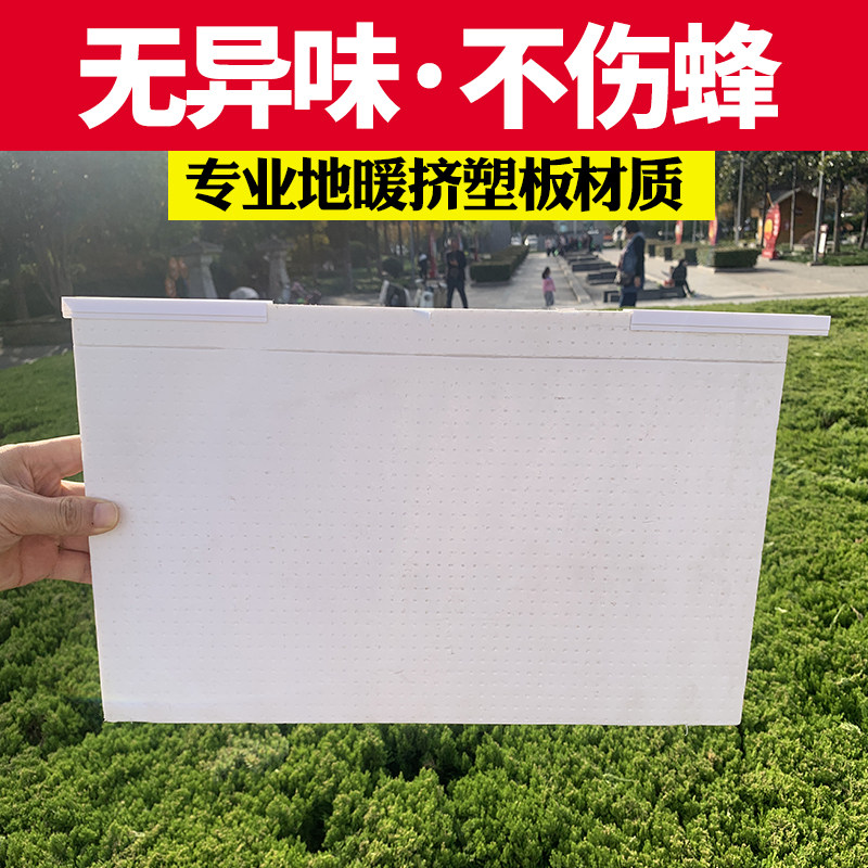 蜂箱新款保温防寒专用隔板塑料隔板蜜蜂越冬春繁隔热保暖全套