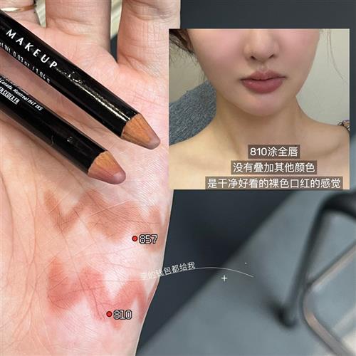 my lip but bigger~NYX唇线笔810/857哑光持久裸色口红欧美厚唇