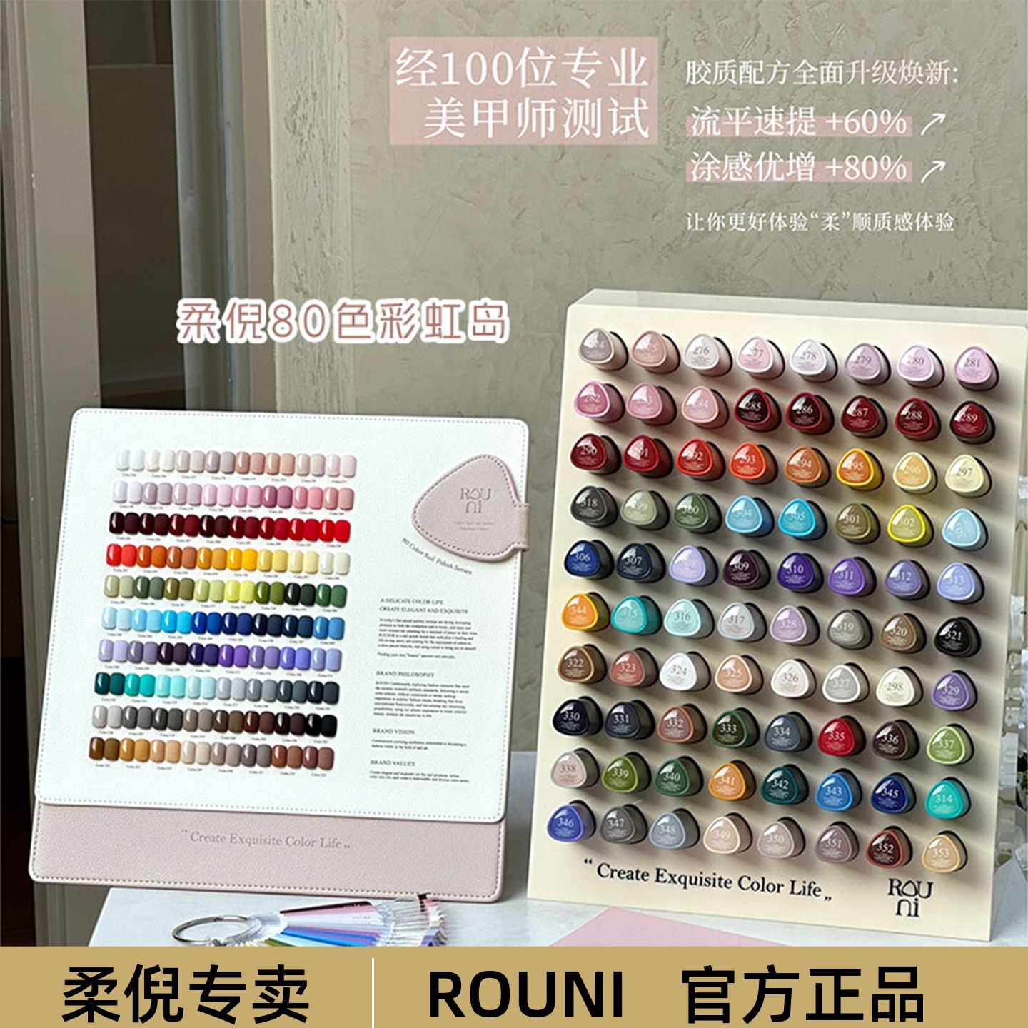 rouni柔倪彩虹岛80色实色甲油胶