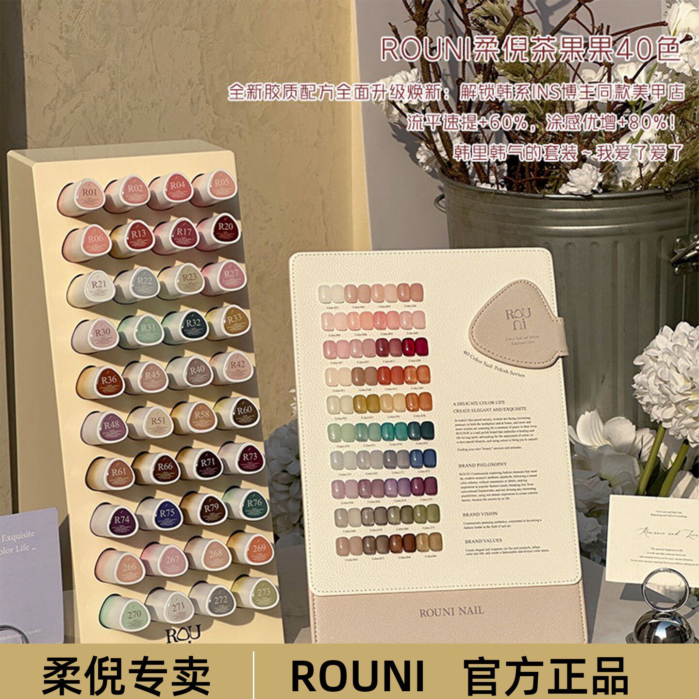 rouni柔倪茶果果40色透色甲油胶流行冰透玉脂肌肤色美甲专用套装