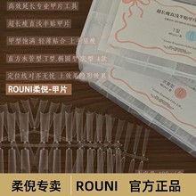 柔倪新款浅贴末町美甲同款贴片免打磨透明无痕指甲美甲店专用甲片