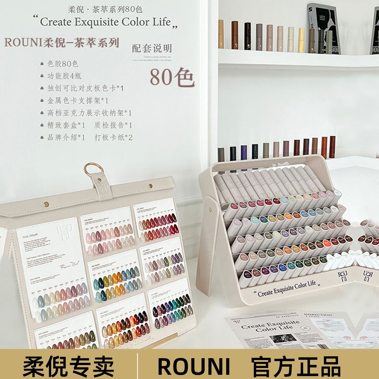 rouni柔倪茶萃80色透色甲油胶新款流行冰透玉脂奶昔美甲专用套装