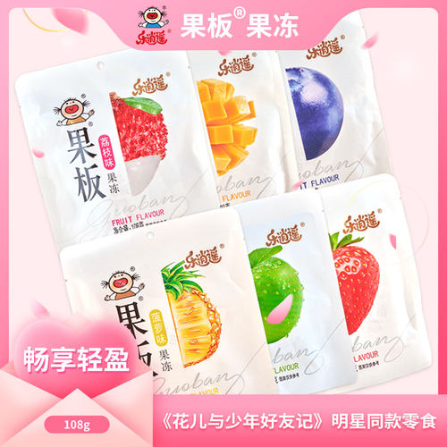 乐逍遥果板牌果冻108g果板