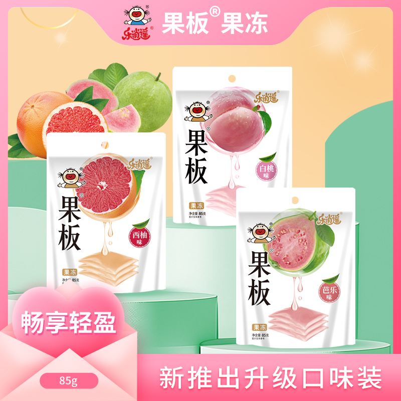乐逍遥85g果板®果冻全新芭乐味