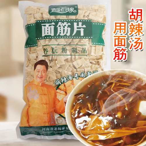 胡辣汤专用脱水干面筋片250g早餐店河南逍遥镇散装配料面筋料批发