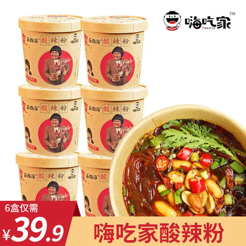 嗨吃家明星版酸辣粉大份量领劵拍