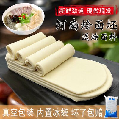 新鲜现做手工烩面坯拉面片河南特产火锅烩面特宽面油泼板面裤袋面